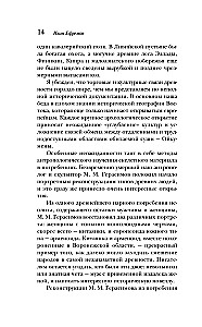 Taise Atēniešu